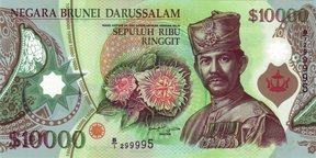 современная брунейская банкнота в B$10,000