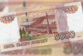 5000-рублевые банкноты