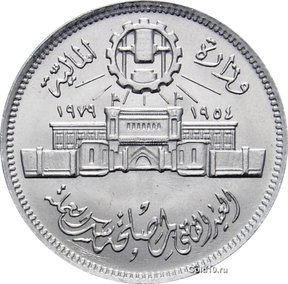 египетские монеты