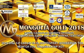 монголия золото