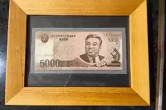 запрещенные северокорейские банкноты